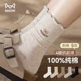 猫人【小熊刺绣】女士袜子女100纯棉花边堆堆抗起球中筒袜5双26年新款