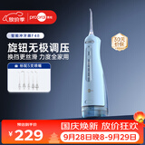 博皓（prooral）【无极调速】冲牙器F48手持立式洗牙器带数显成人洁牙器牙齿冲洗器 蓝色300ml