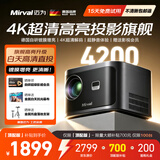 迈为（德国）X5家用投影仪高清卧室办公会议家庭影院客厅商务投影机1080p智能手机投屏便携式 【顶配版】4K超高清解码+德国超强光机