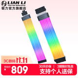 LIANLI联力霓彩线/霓虹线 Strimer四代无线ARGB 16PIN显卡延长线支持50系列显卡24PIN主板线 彩色发光线 联力霓彩线四代无线24pin+16PIN加宽版