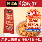 张宝山面条 铁棍山药原浆刀削挂面200g可做凉面拌面油泼面特产挂面