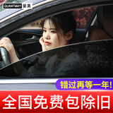 量美 汽车贴膜 隔热膜全车膜太阳膜汽车车窗玻璃膜安全防爆膜前挡风玻璃膜纳米陶瓷膜保护隐私防窥 淡蓝前挡+深黑色侧后【L1磁控全车】