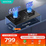 华帝【纳米抗污科技】以旧换新燃气灶家用瓶罐装液化气嵌入式台式5.0kW猛火煤气炉灶双灶台灶具i10071B