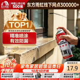 雨虹防水 防水补漏喷剂喷雾  补漏防水胶 外墙屋顶漏水 补漏王 透明650ml
