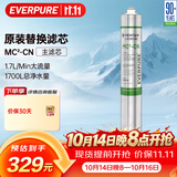爱惠浦（Everpure）厨房餐饮用水过滤  净水器主滤芯MC2-CN