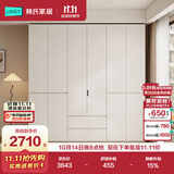 林氏家居分段式衣柜子大衣橱一门到顶家用主卧室成品衣柜HENF环保主材TR2D