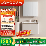 九牧（JOMOO）铝合金浴室柜陶瓷一体盆洗脸盆柜组合80cm A2736-74AT-3