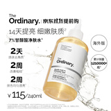 THE ORDINARY7%果酸水甘醇酸爽肤水240ml清洁湿敷水刷酸祛角质提亮生日礼物