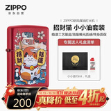 ZIPPO打火机之宝防风煤油 招财猫小小油套装 生日礼物送男友 套装