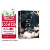 甲骨文丛书·欧亚皇家狩猎史