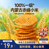 三只松鼠小米锅巴五香味500g袋装吃货解馋休闲办公室食品小吃怀旧膨化 