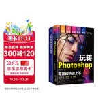 计算机办公书籍:Excel完全自学教程+玩转Photoshop