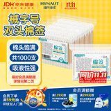 海氏海诺倍适威 双头棉签2000头 便携装棉棒化妆掏耳棉花棒竹棒200支*5袋