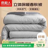 南极人被子超柔纤维空调被200x230cm双人春秋被6斤四季通用被芯薄被子