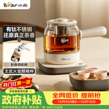 小熊（Bear）煮茶器 煮茶壶养生壶便携式家用蒸茶器0.8L创意收纳旅行花茶壶 ZCQ-M08S2 配茶盘茶杯 礼物
