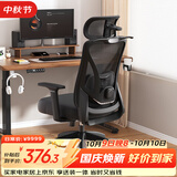 联丰（LIANFENG）联丰C-81S人体工学椅子电脑椅家用舒适久坐办公椅学习椅会议椅
