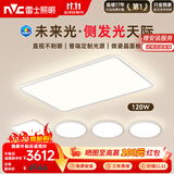 雷士（NVC）吸顶灯客厅灯led卧室灯语音智能全光谱护眼灯具未来光天际包安装