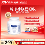 pure encapsulations雀巢倍宜甘氨酸镁胶囊 成人助眠舒缓情绪 美国进口 180 粒 