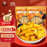 懒吃侠盐焗鸡皮120g*2袋正宗梅州客家特产即食盐香无骨鸡爪小吃源头直发