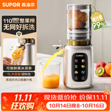 苏泊尔（SUPOR）原汁机榨汁机榨汁分离家用全自动冰淇淋机免滤水果蔬菜榨汁杯大口径可拆洗搅拌杯料理机SJ52