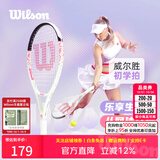 威尔胜（Wilson）男女初学者大拍面轻量单人带线自练神器大学生网球拍训练器套装 女生推荐【星团粉】*送初学套装3241#1号柄