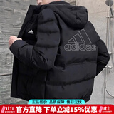 阿迪达斯（adidas）羽绒服男装 冬季新款户外防风外套保暖御寒连帽羽绒服男 黑色-含绒量70%-店长推荐 XL /建议180-185cm/170-190斤