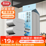 美丽雅油烟机吸油纸棉条垫90cm*10厨房用防漏油6层升级加厚