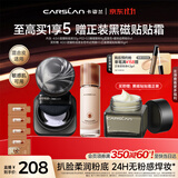 卡姿兰（Carslan）底定cp混皮遮瑕持妆(4.0混猫粉底液P02 30g+3.0散粉嘭嘭紫8g)生日