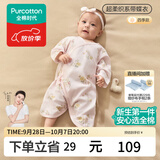 全棉时代婴儿衣服新生儿连体衣双面柔感宝宝护肚蝴蝶衣7A抗菌针织秋季童装