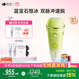 beautigo美立得冰淇淋脱毛仪蓝宝石IPL家用大能量剃毛器私处奶绿礼盒男士送礼送女友生日礼物