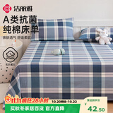 洁丽雅（Grace）A类7A抗菌床单 100%纯棉单人床单 学生宿舍120*230cm 格森