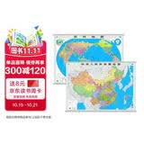 【2026】中国地图+世界地图挂图 约1.1米*0.8米 2张高清防水标准政区图 学生地图 地理学习 办公家用装饰 无拼缝新版墙贴挂画挂图