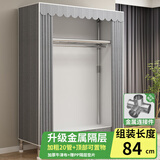 蜗家简易衣柜家用卧室钢架加粗厚收纳布衣柜出租房屋组装挂衣橱子