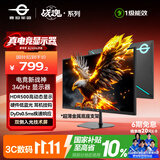 泰坦军团 24.5英寸双侧入光 340Hz DyDs0.5ms HDR500 耳机挂架 桌面软件 硬件低蓝光电竞显示器KG257H PRO