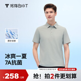 拇指白小T【冰玉POLO衫】凉感抑菌男女士短袖夏商务翻领休闲 淡银灰 XL
