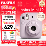 富士（FUJIFILM）instax 拍立得mini12 一次成像相机 mini11/41三寸相纸 生日礼物 开学送礼奖品  【刮刮乐抽相纸】 Mini12 鸢尾紫【爆款直降】 官方标配【不含相纸】
