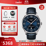 天梭（TISSOT）【同价双11】 瑞士手表 1853杜鲁尔系列80机芯商务自动机械男表 黄晓明同款T099.407.16.048.00