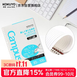 国誉(KOKUYO)进口活页纸B5活页本替芯笔记本子内页顺滑型 6mm点线*36行 100张1本 NO-836BTN
