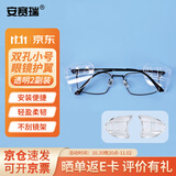 安赛瑞眼镜护翼镜架两侧防飞溅保护片轻便柔软舒适近视眼镜防护侧翼适用镜腿宽度12mm以下【透明2付装】3B00039