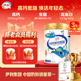 伊利中老年高钙低脂富硒奶粉 中老年奶粉 营养品送礼 高蛋白 750g