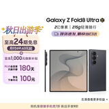 三星【限时12期免息 月付1384元】Galaxy Z Fold8 Ultra 大折叠屏手机 轻薄游戏手机12GB+512GB 岩影灰