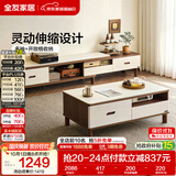 全友家居 现代简约岩板茶几电视柜组合客厅家用收纳储物置物柜子茶桌