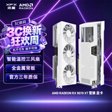 讯景（XFX）AMD RADEON RX 9070 XT 雪狼 16GB 白色 电竞游戏设计智能学习DeepSeek人工智能AI本地部署显卡