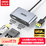 优越者USB转HDMI/VGA双投屏转换器电脑连接电视投影仪转接头笔记本外置显卡高清同屏器视频扩展器
