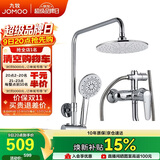 九牧（JOMOO）淋浴花洒套装增压防烫空气能除垢顶喷36416-126/1B2-1