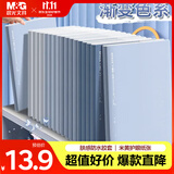 晨光（M&G）文具B5/96张胶套本笔记本本子记事本错题本学生作业本 纯蓝系随机1本JB594G31开学必备