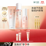 溪木源山茶花洁面水乳套装舒缓温和敏感肌护肤生日礼物送女友礼物