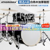 克罗恩顿（ATKOROSKA）架子鼓成人儿童爵士鼓演出初学者考级专业演奏消音垫静音不扰民 5鼓4镲亮黑色【上门安装】