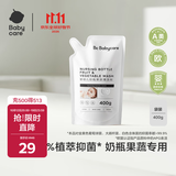 babycare奶瓶奶嘴清洗剂 婴儿餐具果蔬清洁剂 谷物酵素清洗液 补充装400g
