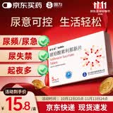 [舒乐保] 琥珀酸索利那新片5mg*20片/盒